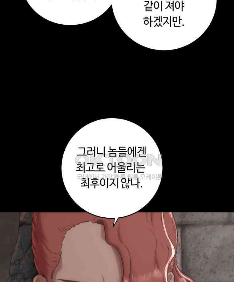 이클립스 [카카페] 2부 26． 탈피(6) 147