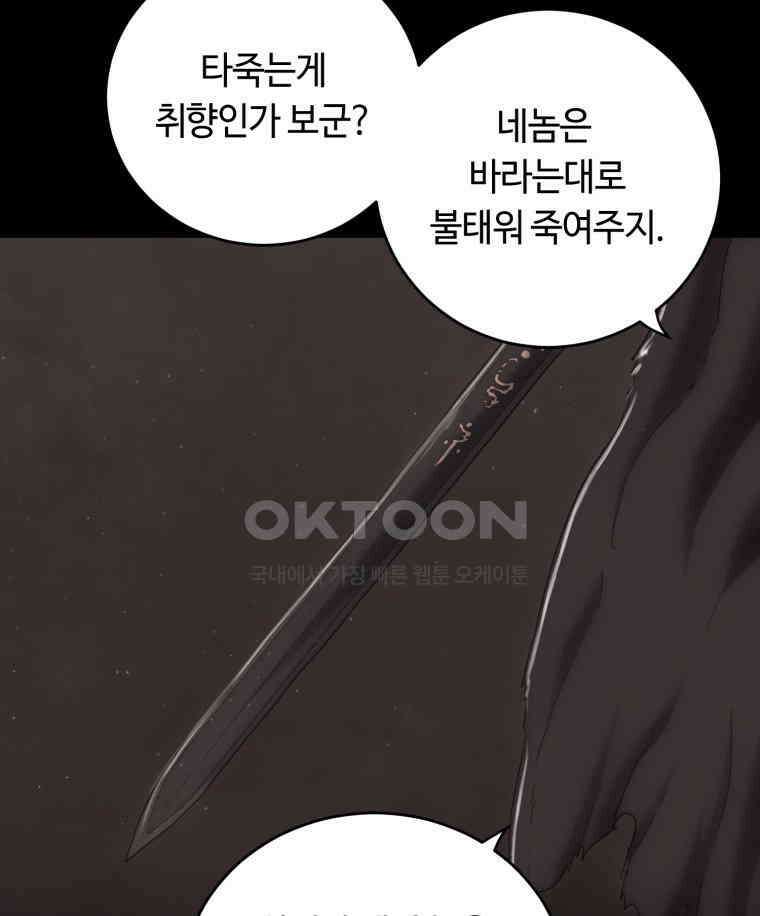 이클립스 [카카페] 2부 26． 탈피(6) 149
