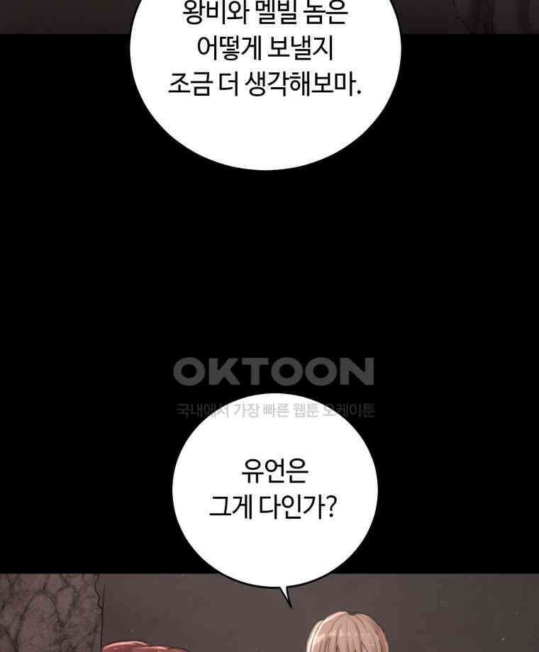 이클립스 [카카페] 2부 26． 탈피(6) 150