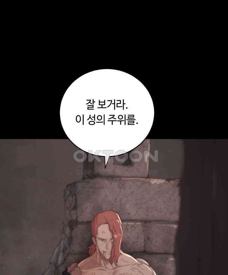 이클립스 [카카페] 2부 26． 탈피(6) 152