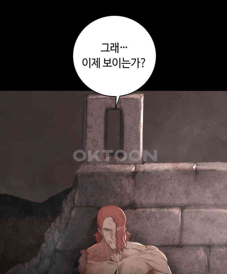 이클립스 [카카페] 2부 26． 탈피(6) 157