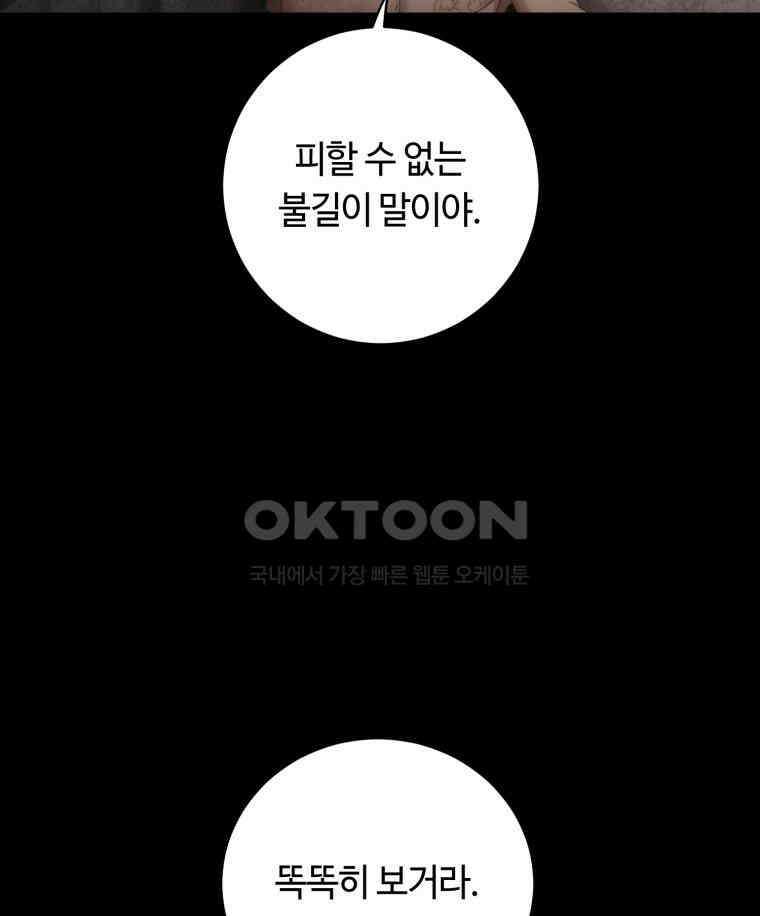 이클립스 [카카페] 2부 26． 탈피(6) 158