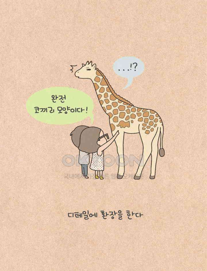 퀴퀴한 일기 ＃205．예민형 인간 3