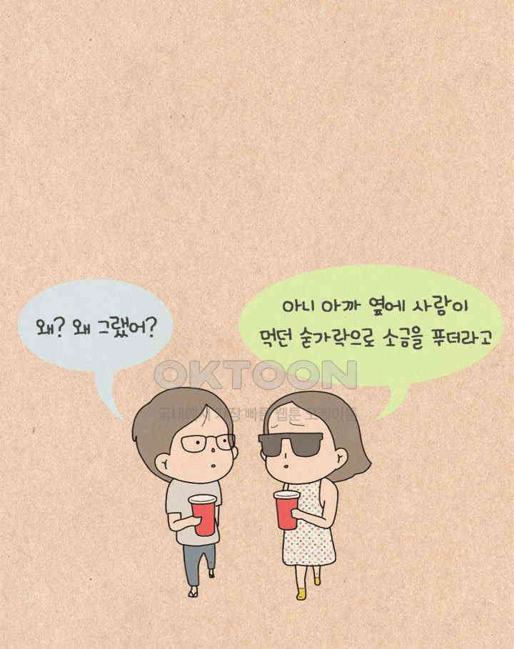 퀴퀴한 일기 ＃205．예민형 인간 6
