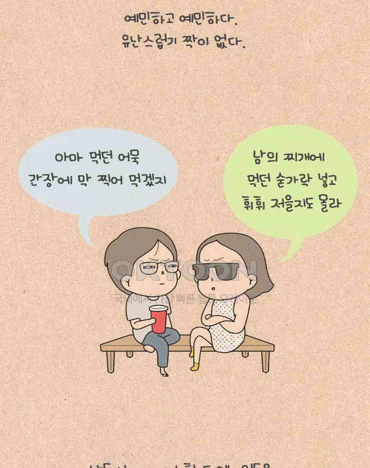 퀴퀴한 일기 ＃205．예민형 인간 9
