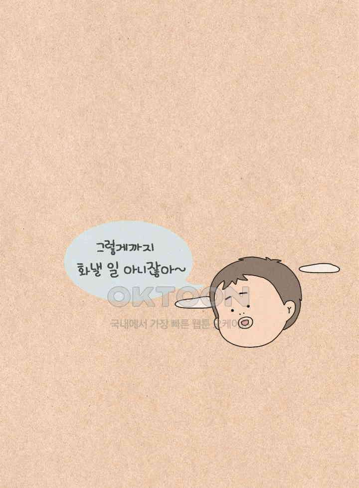 퀴퀴한 일기 ＃205．예민형 인간 14