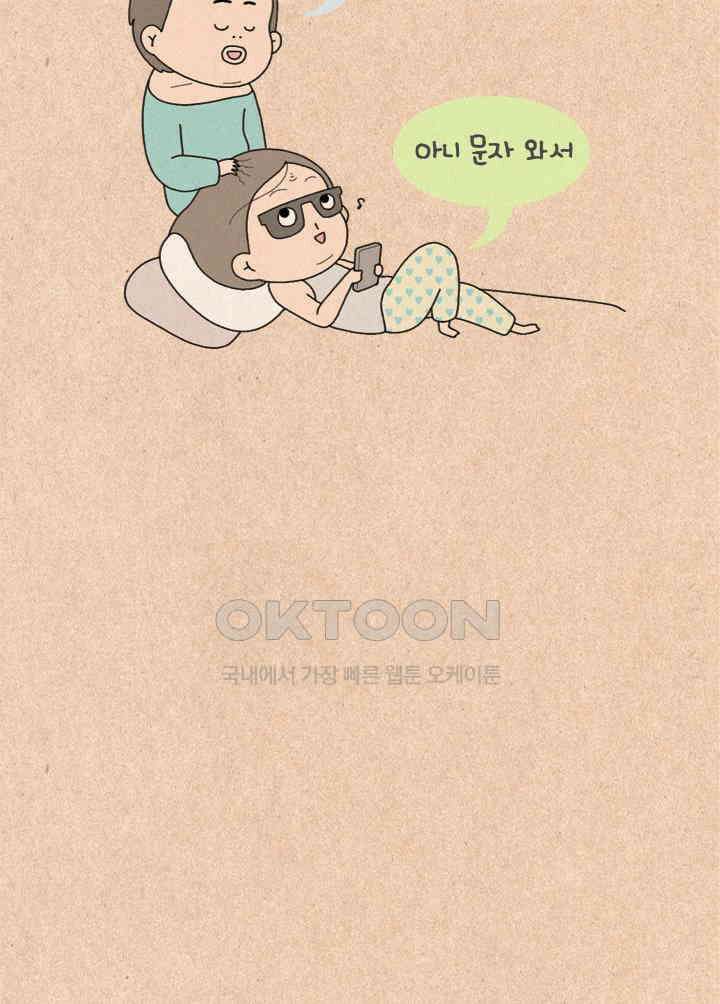 퀴퀴한 일기 ＃205．예민형 인간 19