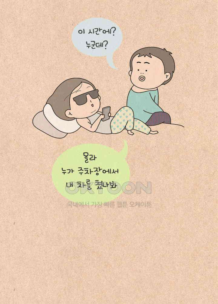 퀴퀴한 일기 ＃205．예민형 인간 20
