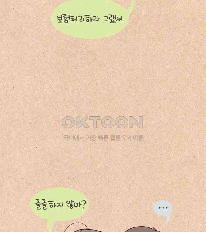 퀴퀴한 일기 ＃205．예민형 인간 22
