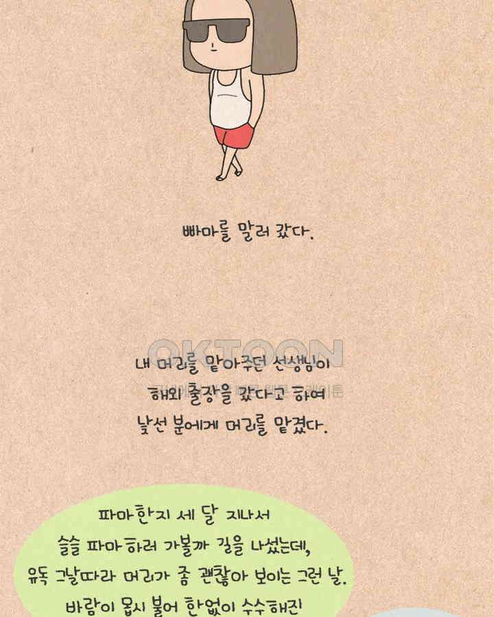 퀴퀴한 일기 ＃215．자갈치 시대 2