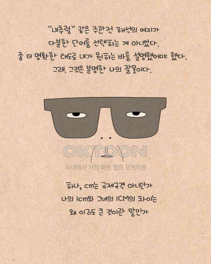 퀴퀴한 일기 ＃215．자갈치 시대 5