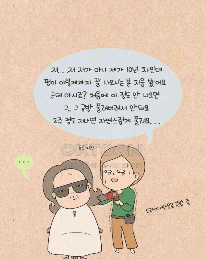 퀴퀴한 일기 ＃215．자갈치 시대 6