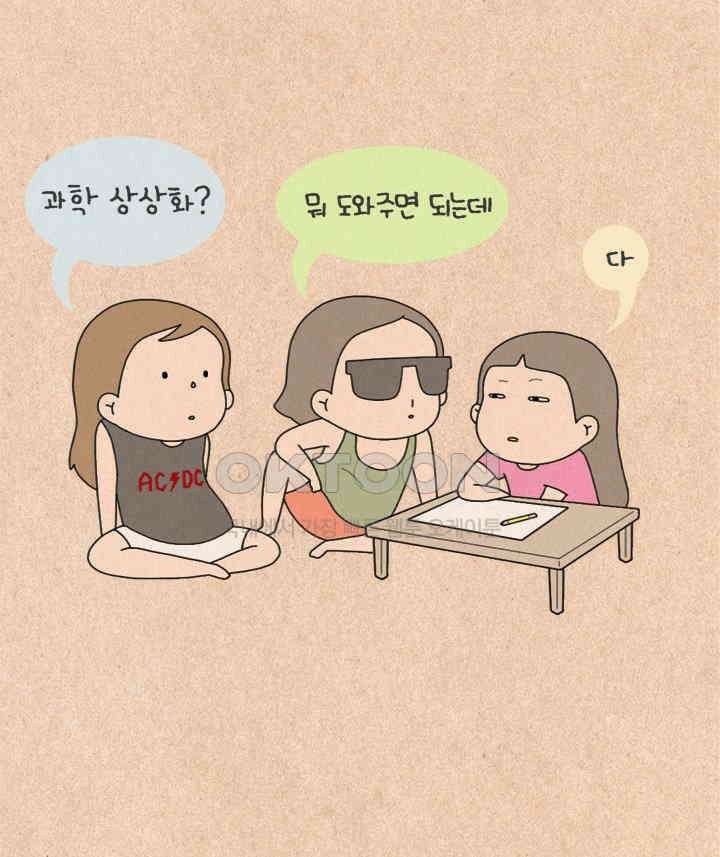 퀴퀴한 일기 ＃222．숙제 도와주는 이모 3