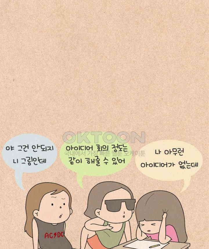 퀴퀴한 일기 ＃222．숙제 도와주는 이모 4