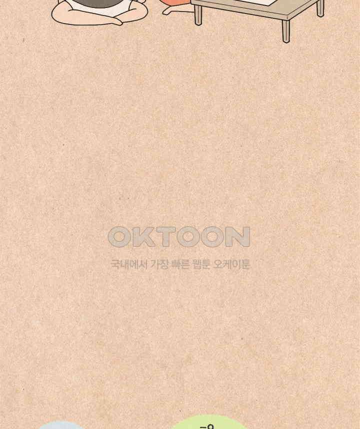 퀴퀴한 일기 ＃222．숙제 도와주는 이모 5