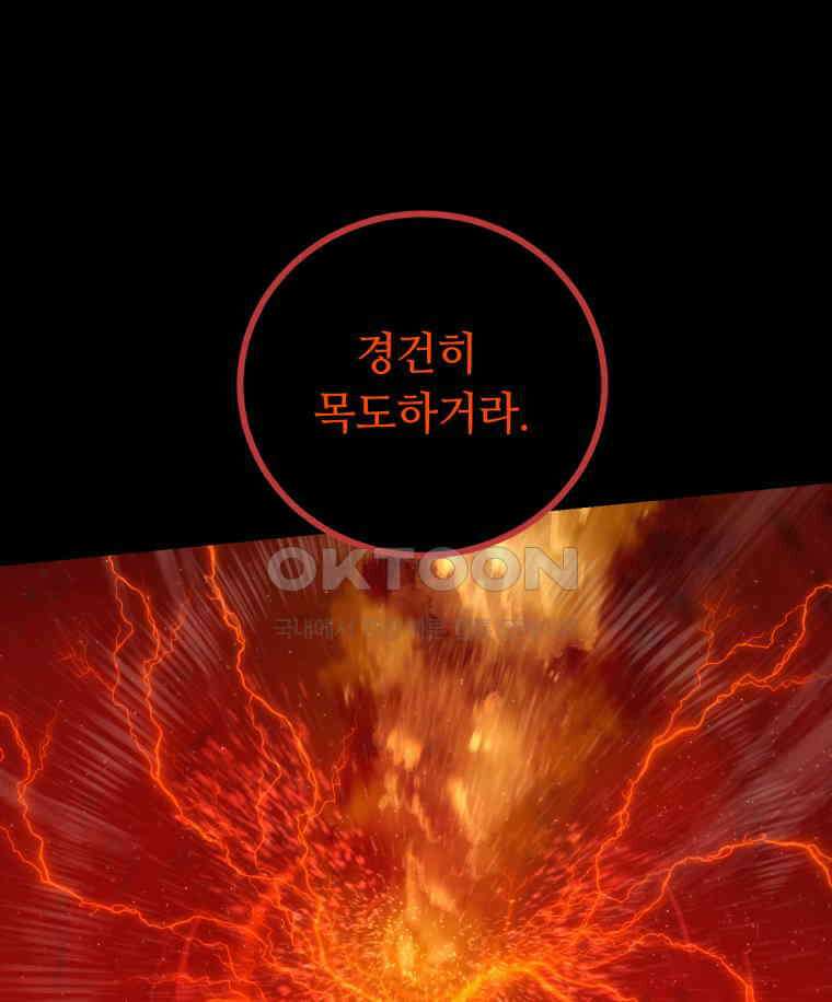 이클립스 [카카페] 2부 41． 폭풍의 눈(9) 1