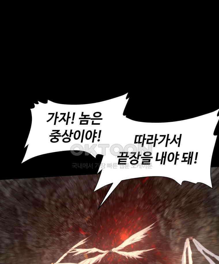 이클립스 [카카페] 2부 41． 폭풍의 눈(9) 4
