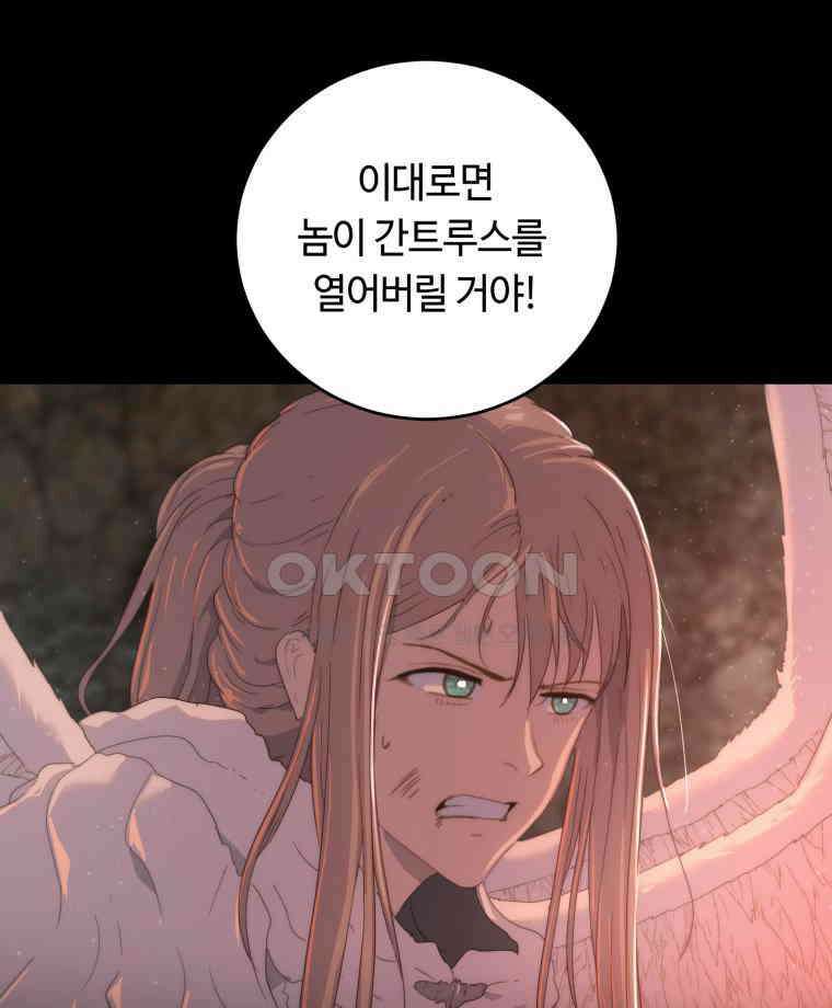 이클립스 [카카페] 2부 41． 폭풍의 눈(9) 6