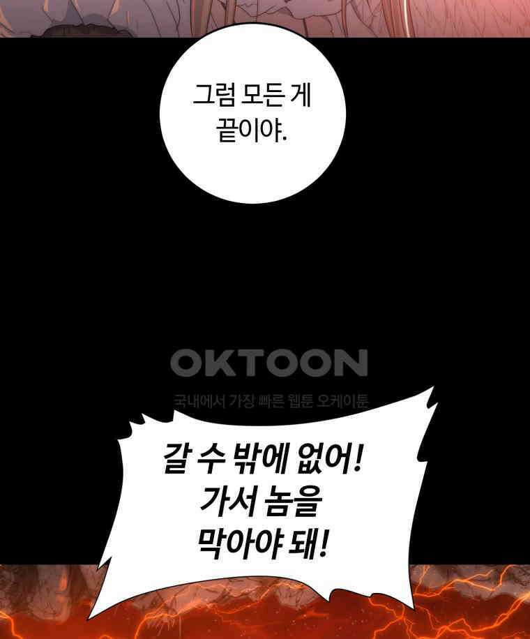 이클립스 [카카페] 2부 41． 폭풍의 눈(9) 7