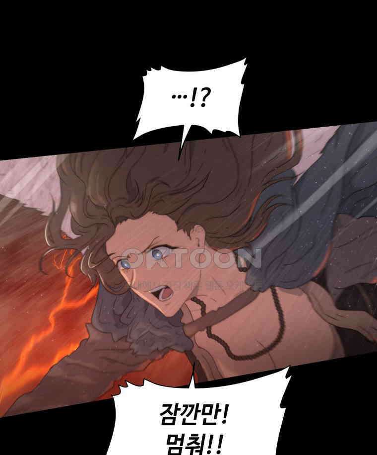 이클립스 [카카페] 2부 41． 폭풍의 눈(9) 11