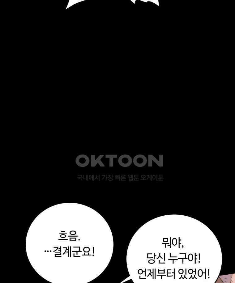 이클립스 [카카페] 2부 41． 폭풍의 눈(9) 15