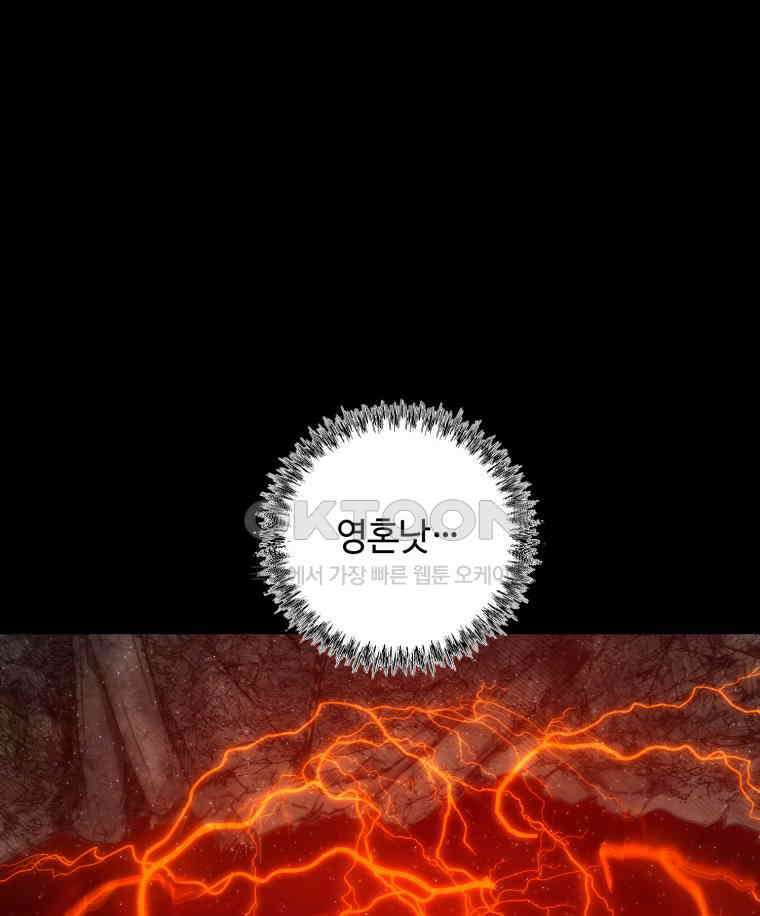 이클립스 [카카페] 2부 41． 폭풍의 눈(9) 17