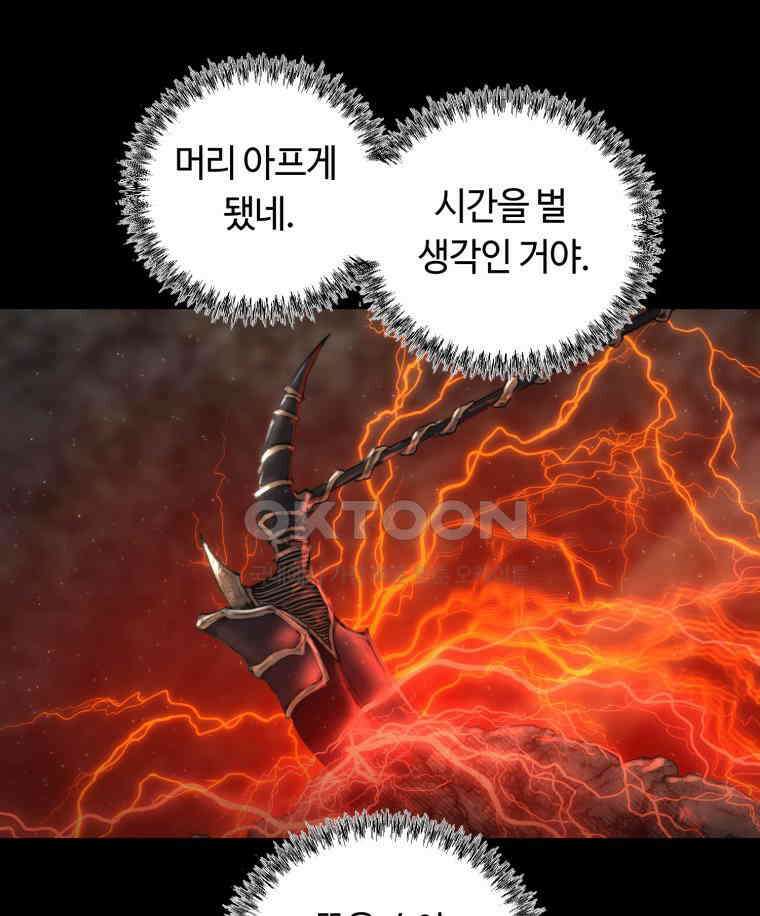 이클립스 [카카페] 2부 41． 폭풍의 눈(9) 19