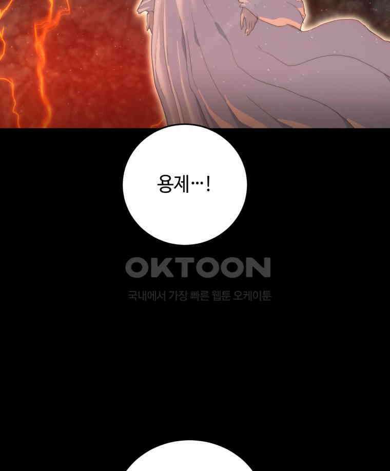이클립스 [카카페] 2부 41． 폭풍의 눈(9) 23