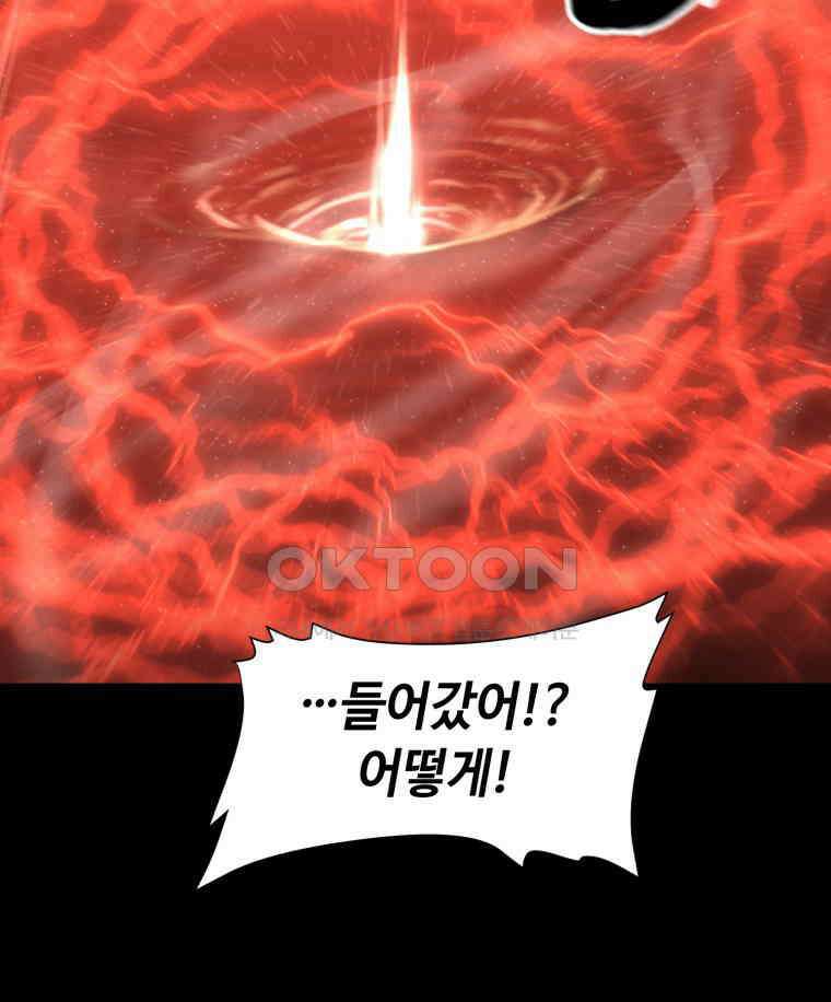 이클립스 [카카페] 2부 41． 폭풍의 눈(9) 29