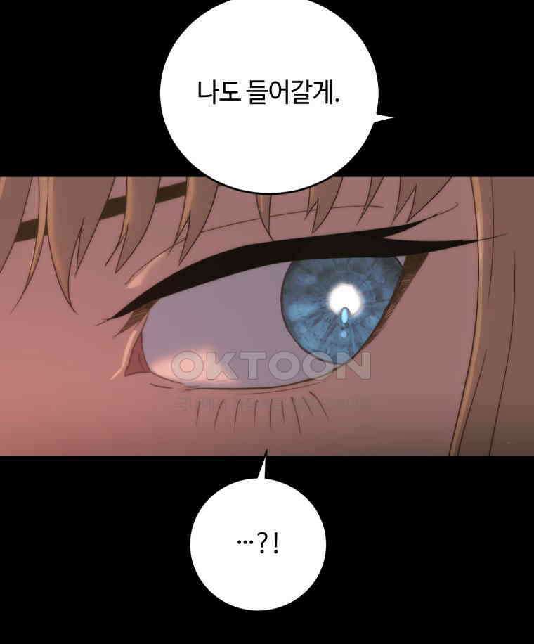 이클립스 [카카페] 2부 41． 폭풍의 눈(9) 32