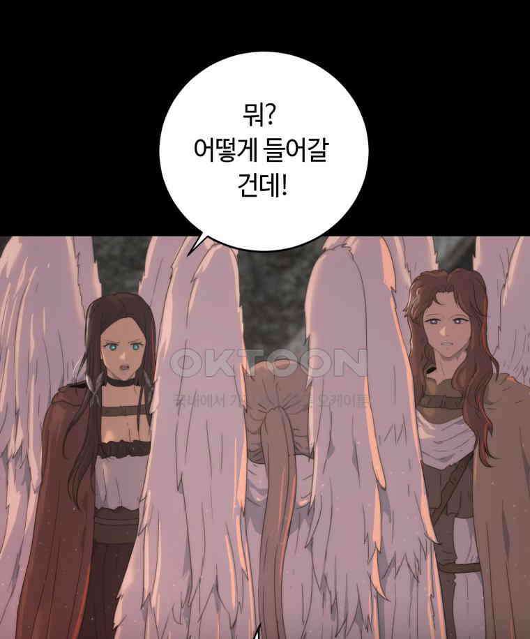 이클립스 [카카페] 2부 41． 폭풍의 눈(9) 35