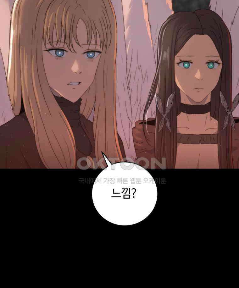 이클립스 [카카페] 2부 41． 폭풍의 눈(9) 37