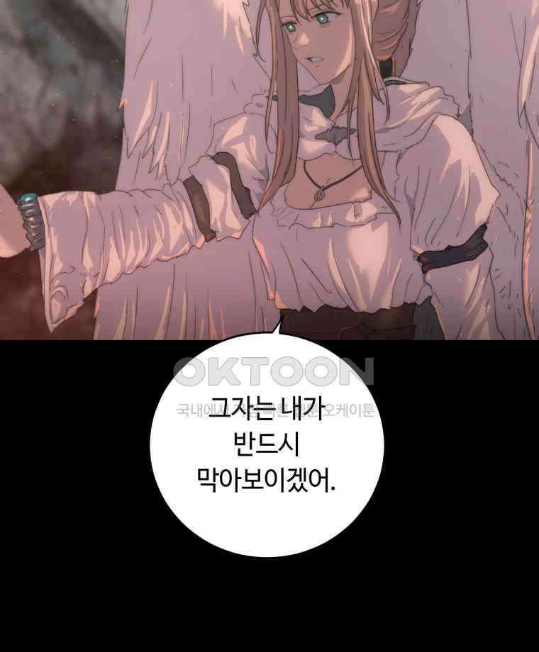 이클립스 [카카페] 2부 41． 폭풍의 눈(9) 42