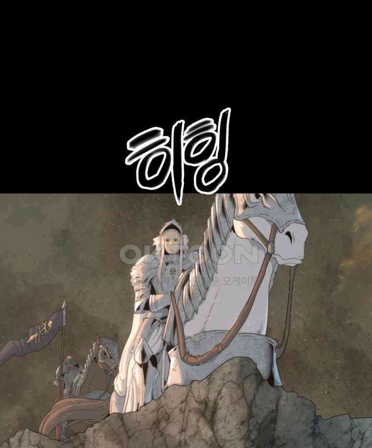 이클립스 [카카페] 2부 41． 폭풍의 눈(9) 51