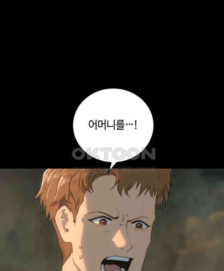 이클립스 [카카페] 2부 41． 폭풍의 눈(9) 59