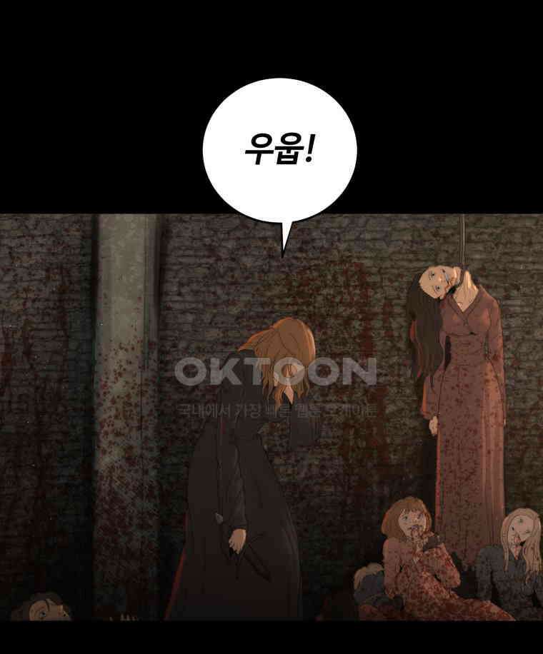 이클립스 [카카페] 2부 41． 폭풍의 눈(9) 64