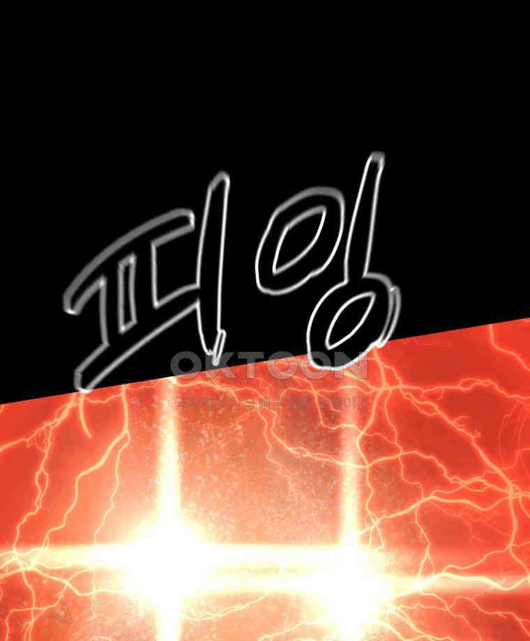 이클립스 [카카페] 2부 41． 폭풍의 눈(9) 78