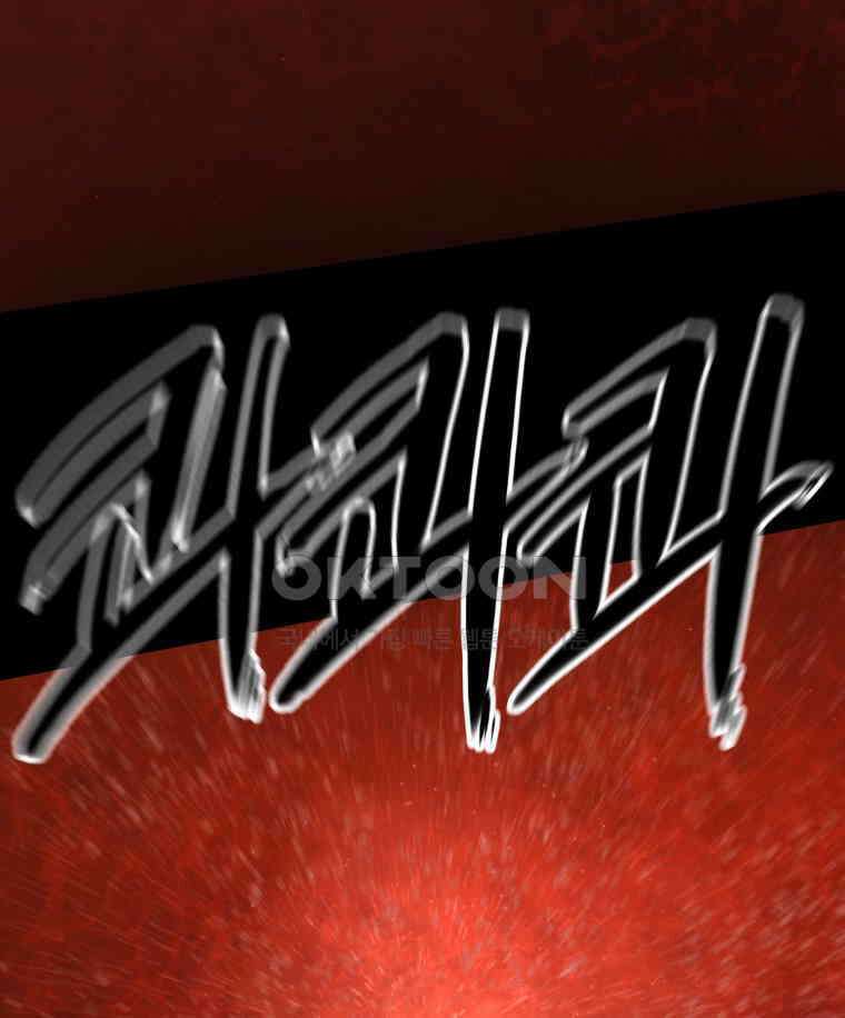 이클립스 [카카페] 2부 41． 폭풍의 눈(9) 81