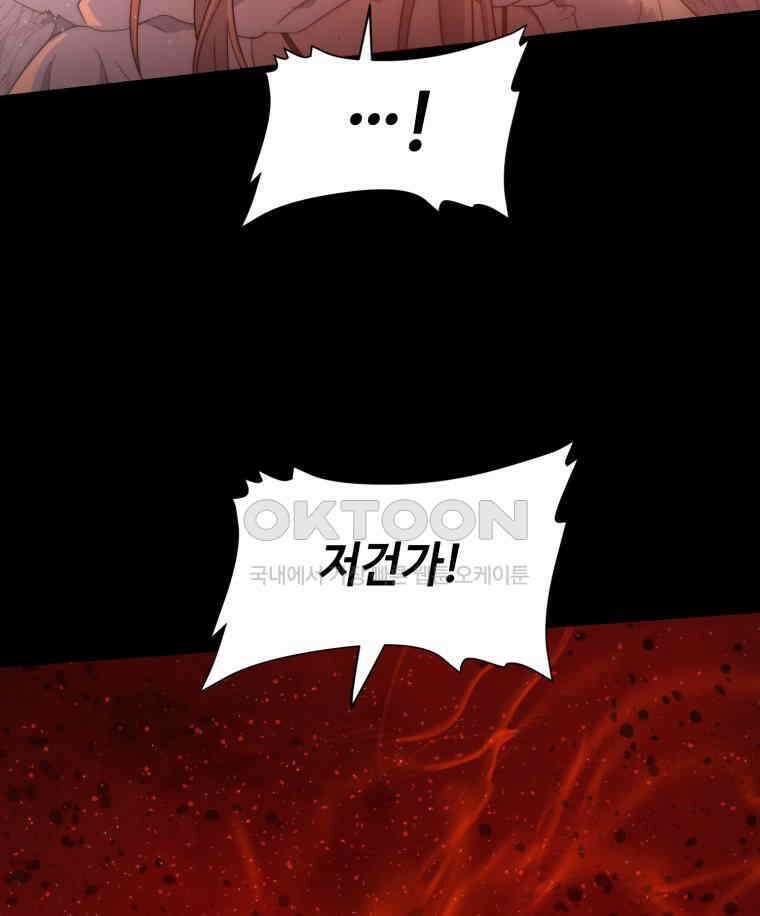 이클립스 [카카페] 2부 41． 폭풍의 눈(9) 89
