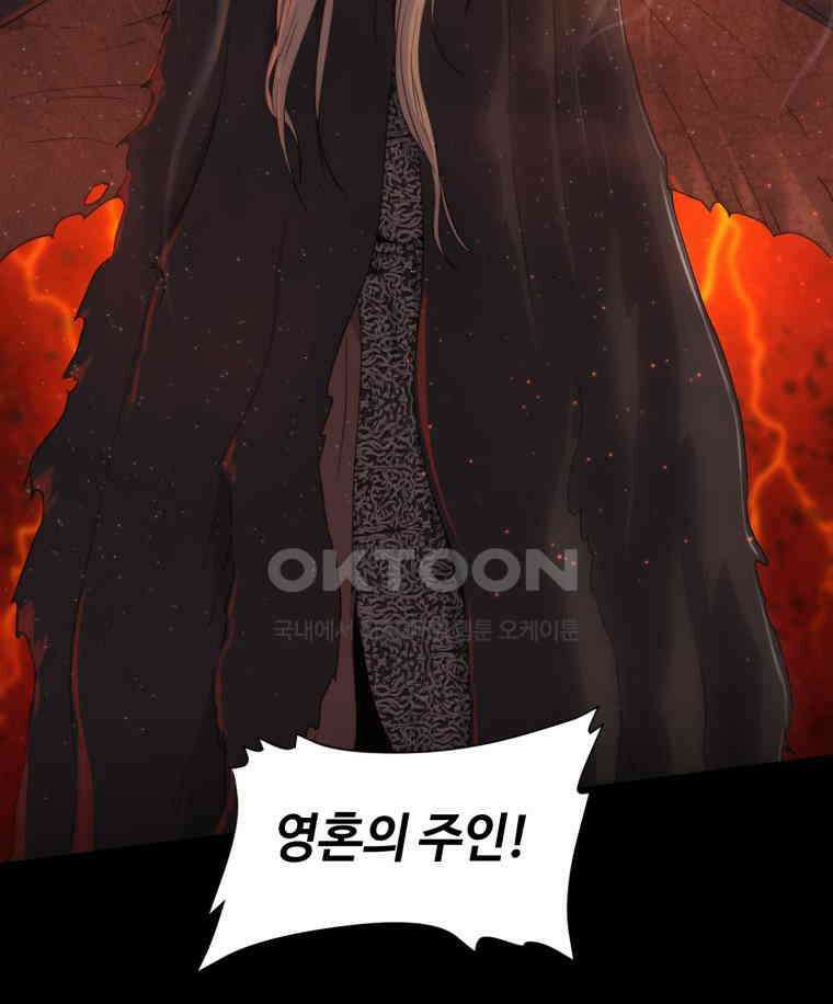 이클립스 [카카페] 2부 41． 폭풍의 눈(9) 109