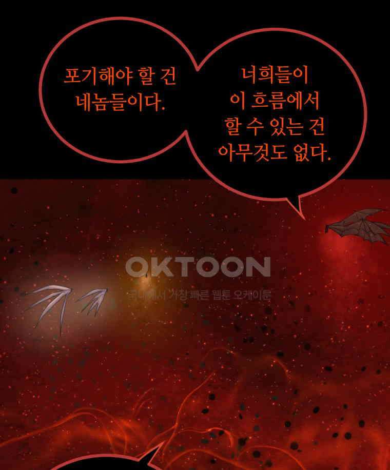 이클립스 [카카페] 2부 41． 폭풍의 눈(9) 117