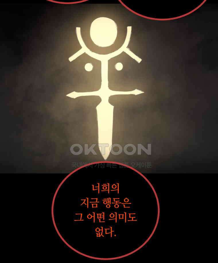 이클립스 [카카페] 2부 41． 폭풍의 눈(9) 119