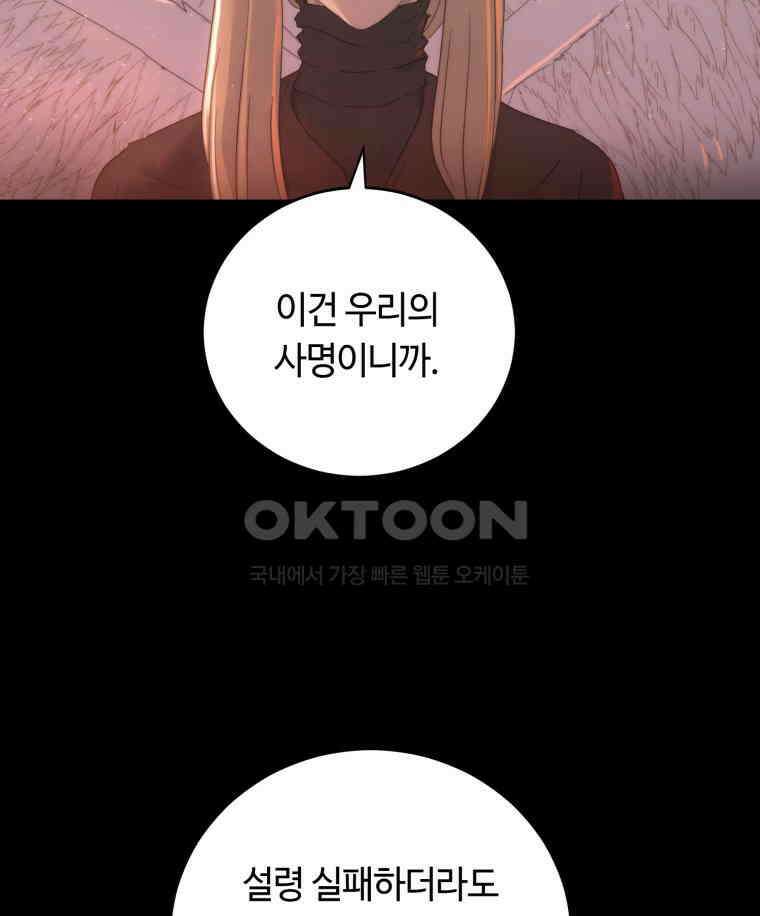 이클립스 [카카페] 2부 41． 폭풍의 눈(9) 121