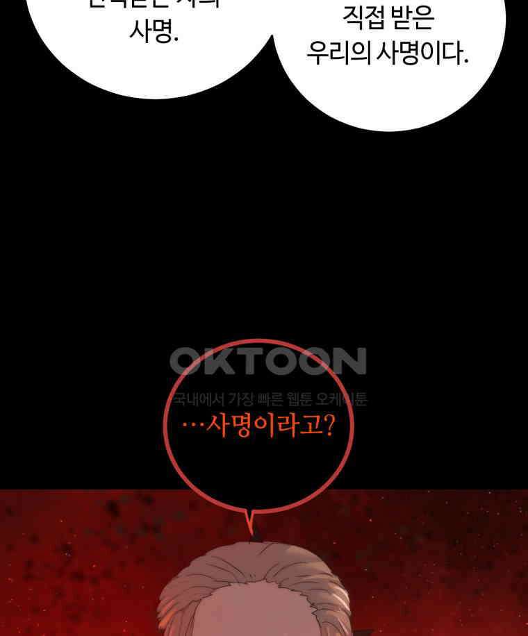 이클립스 [카카페] 2부 41． 폭풍의 눈(9) 123