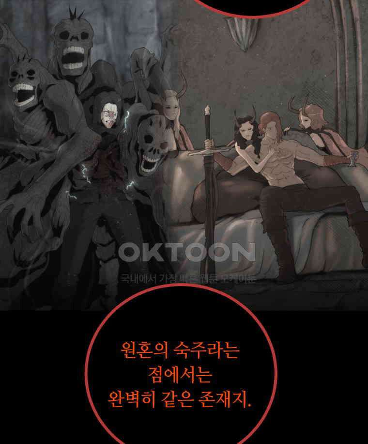 이클립스 [카카페] 2부 41． 폭풍의 눈(9) 127