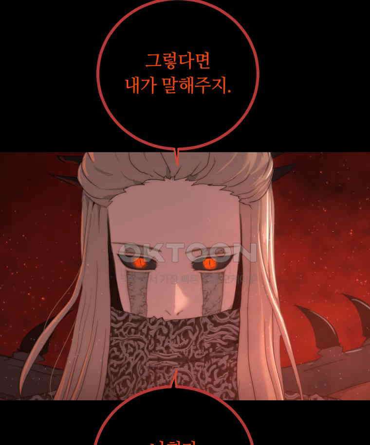 이클립스 [카카페] 2부 41． 폭풍의 눈(9) 130