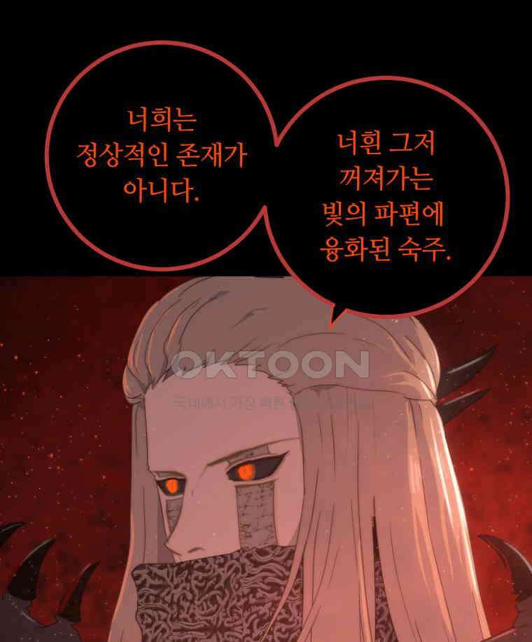 이클립스 [카카페] 2부 41． 폭풍의 눈(9) 133