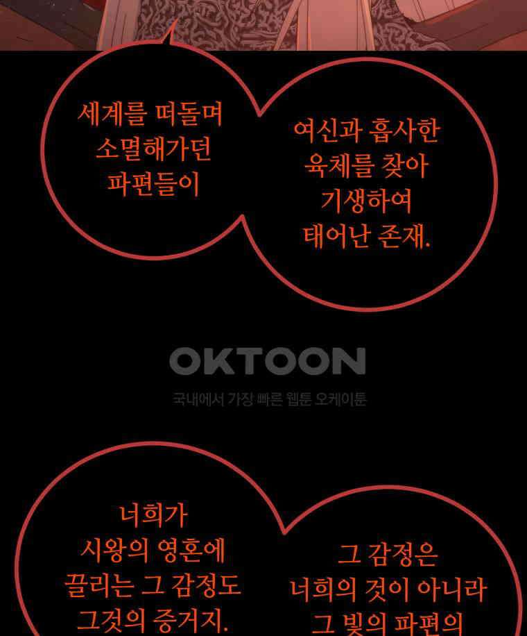 이클립스 [카카페] 2부 41． 폭풍의 눈(9) 134