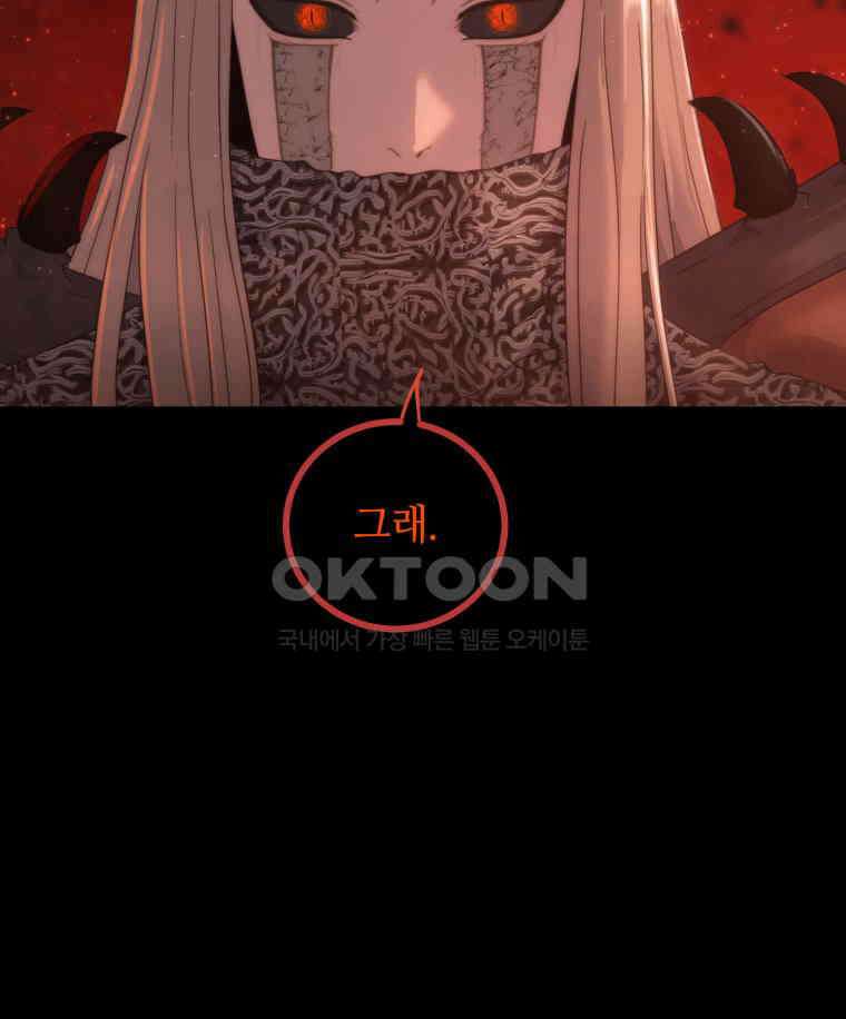 이클립스 [카카페] 2부 41． 폭풍의 눈(9) 137
