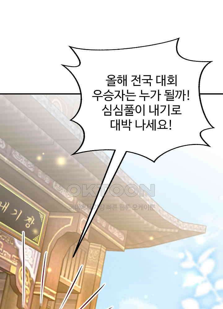 역천독비 163 2